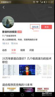 趣头条怎么发私信内容,轻松掌握高效私信内容撰写技巧