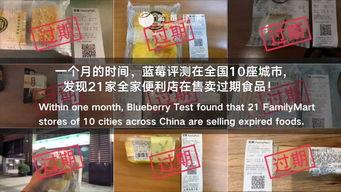 北京食品爆料视频