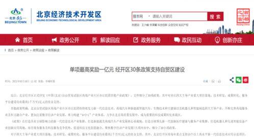 头条里2021怎么集,科技革新、社会变迁与热点事件盘点