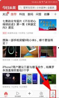 头条号在哪儿提问