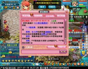 梦幻最新爆料哪里看的